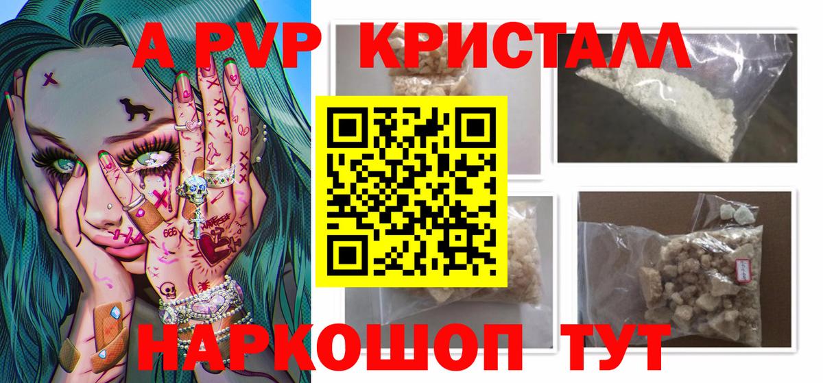 Alpha-PVP кристаллы Ухта