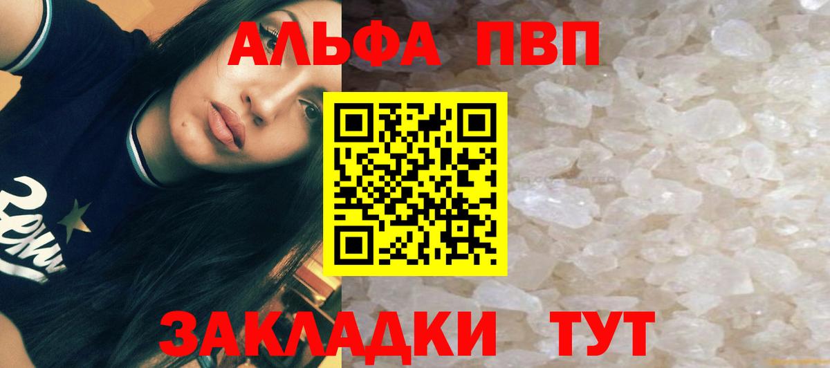 Ухта  Alfa_PVP мука  Alpha-PVP мука  Alpha-PVP VHQ  Alfa_PVP  Вход с VPN 