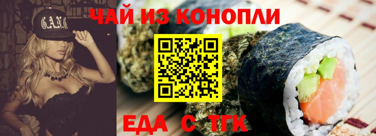 Еда ТГК конопля  Вход с VPN  Ухта 