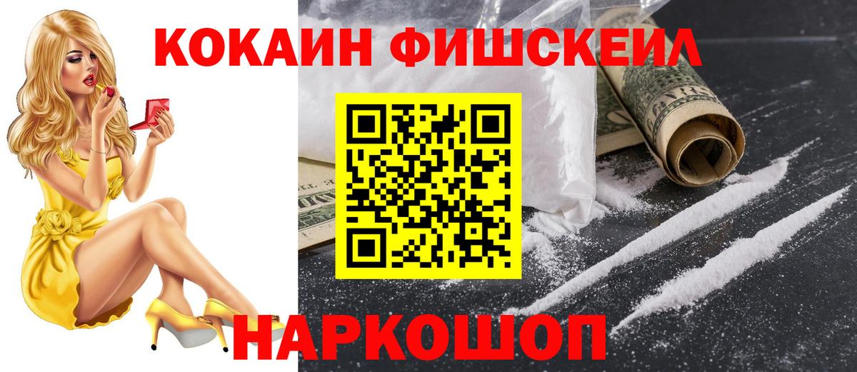 КОКАИН 97%  Вход с VPN  Кокаин  Cocaine 97%  Ухта 