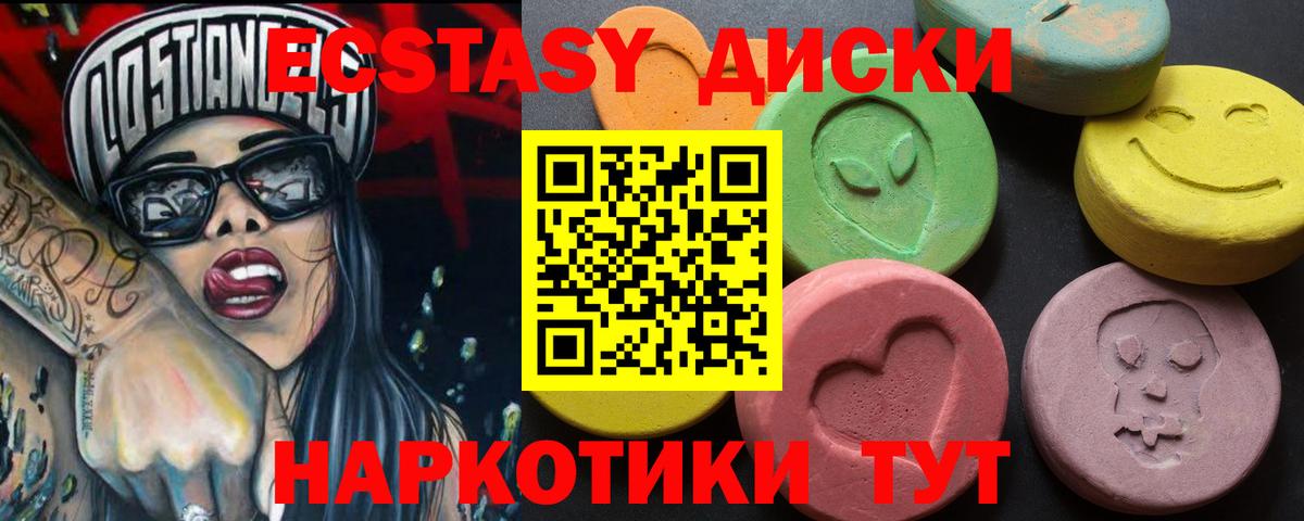 Ухта  Ecstasy Philipp Plein  mega ONION  Вход с VPN 