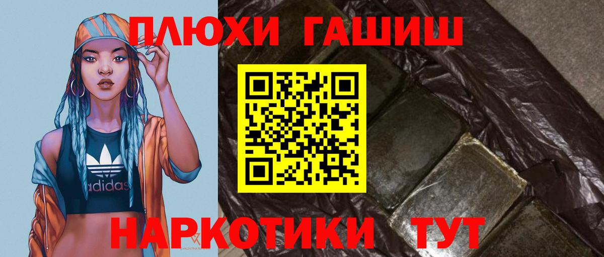 ГАШИШ хэш Ухта