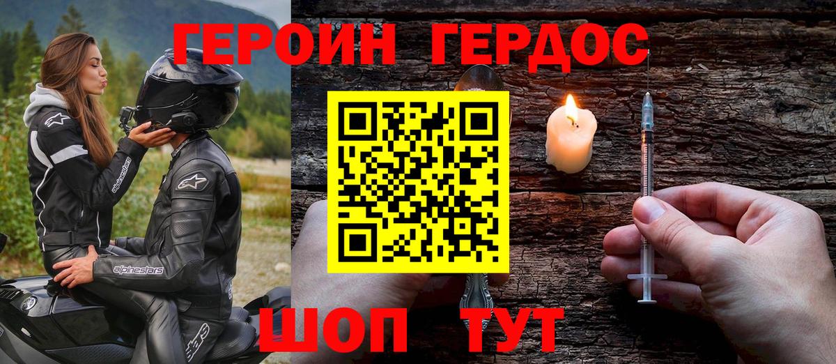 ГЕРОИН гречка Ухта