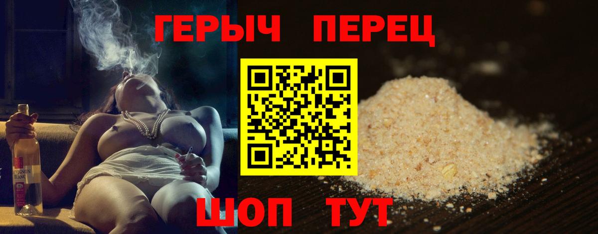 Героин герыч  Героин  Ухта  Вход с VPN 