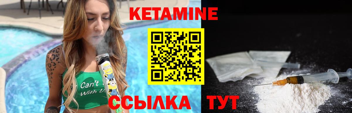 КЕТАМИН VHQ  Вход с VPN    ссылки  Кетамин ketamine  Ухта 