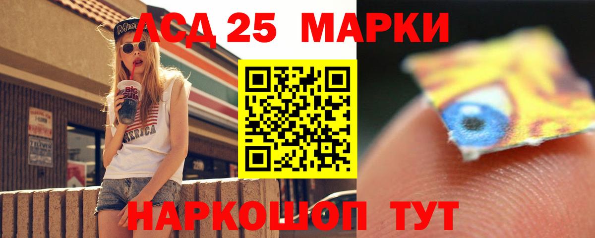 LSD-25 экстази ecstasy Ухта