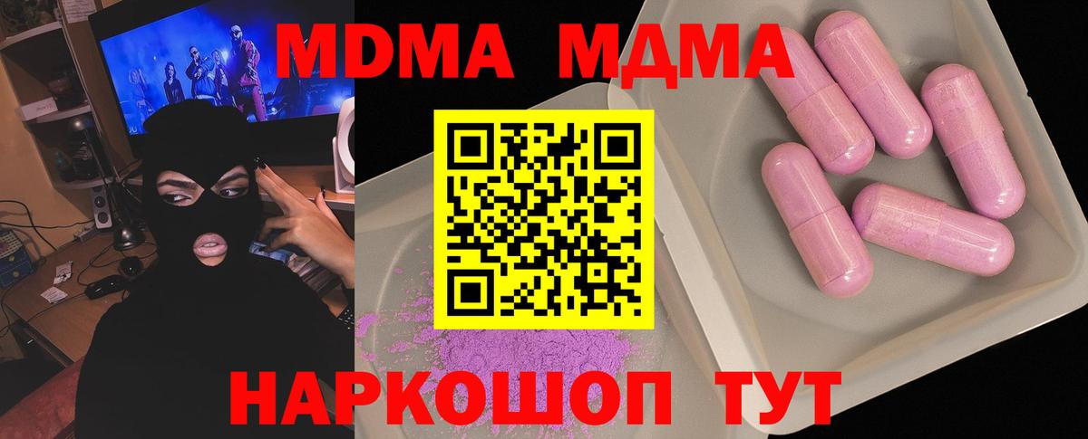 МДМА Molly  Вход с VPN  Ухта  МДМА VHQ 