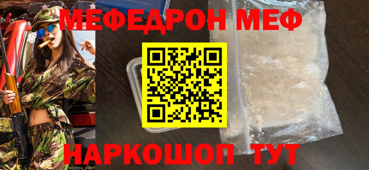 МЕФ мука Ухта