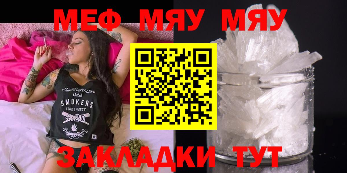 Меф VHQ  МЕФ  Мефедрон мяу мяу  Ухта  Вход с VPN 
