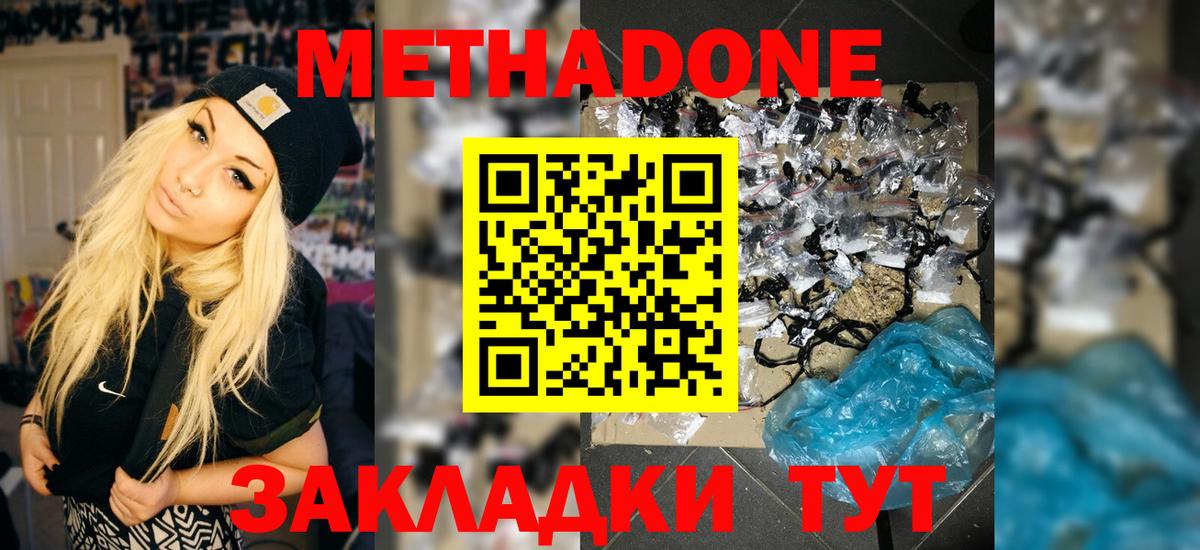 Ухта  гидра   Вход с VPN  Метадон methadone  Метадон белоснежный 